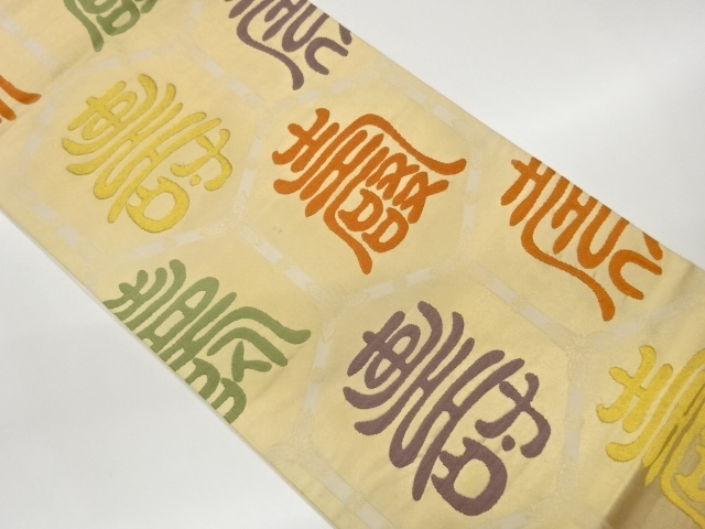 JAPANESE FUKURO OBI / WOVEN KIKKO PATTERN